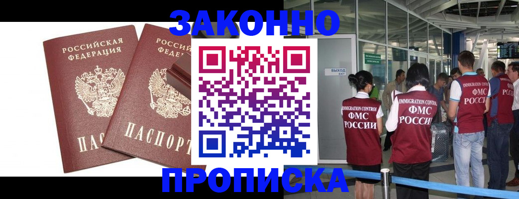 найти адрес прописки в Заозёрске