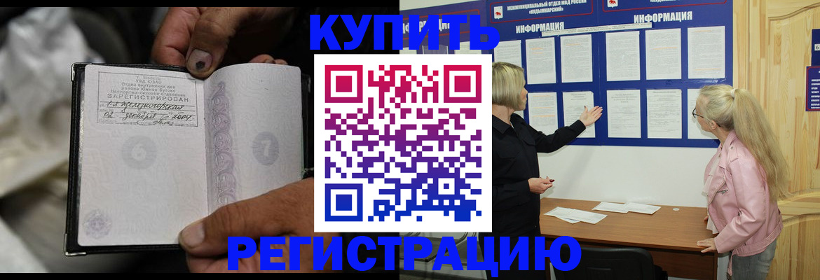 прописка поиск в Заозёрске