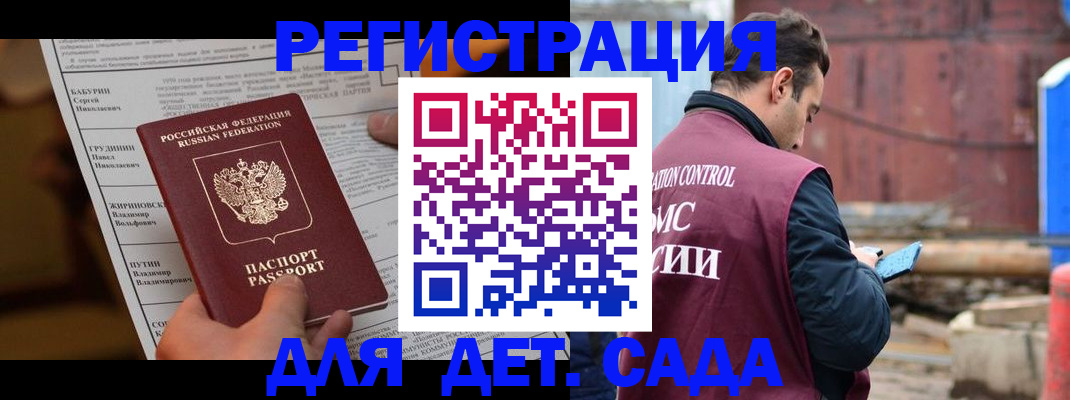 прописка иностранных граждан в Заозёрске