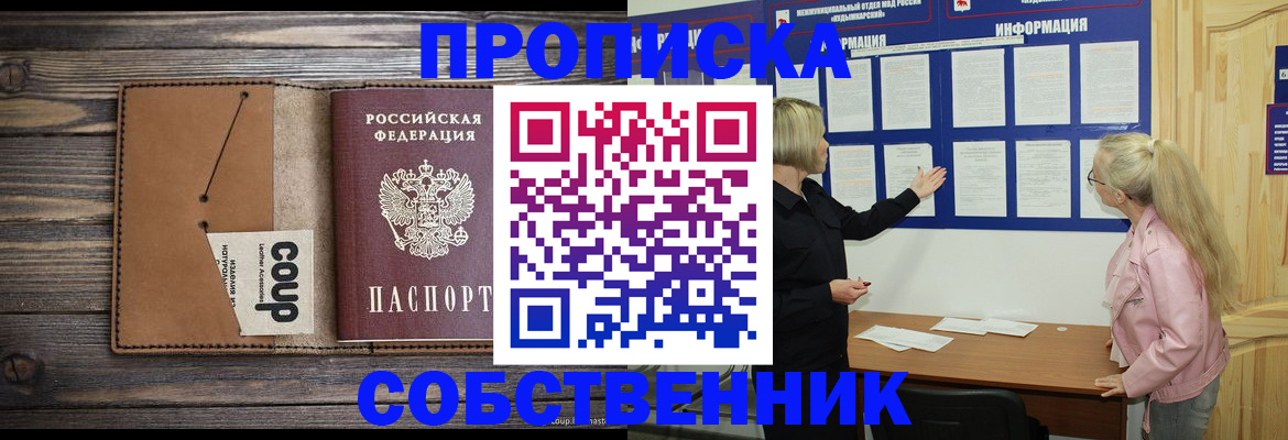 временная регистрация адрес в Заозёрске