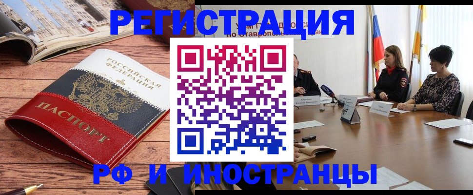 временная прописка в Заозёрске